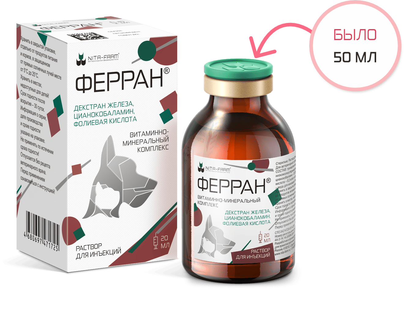 Ферран