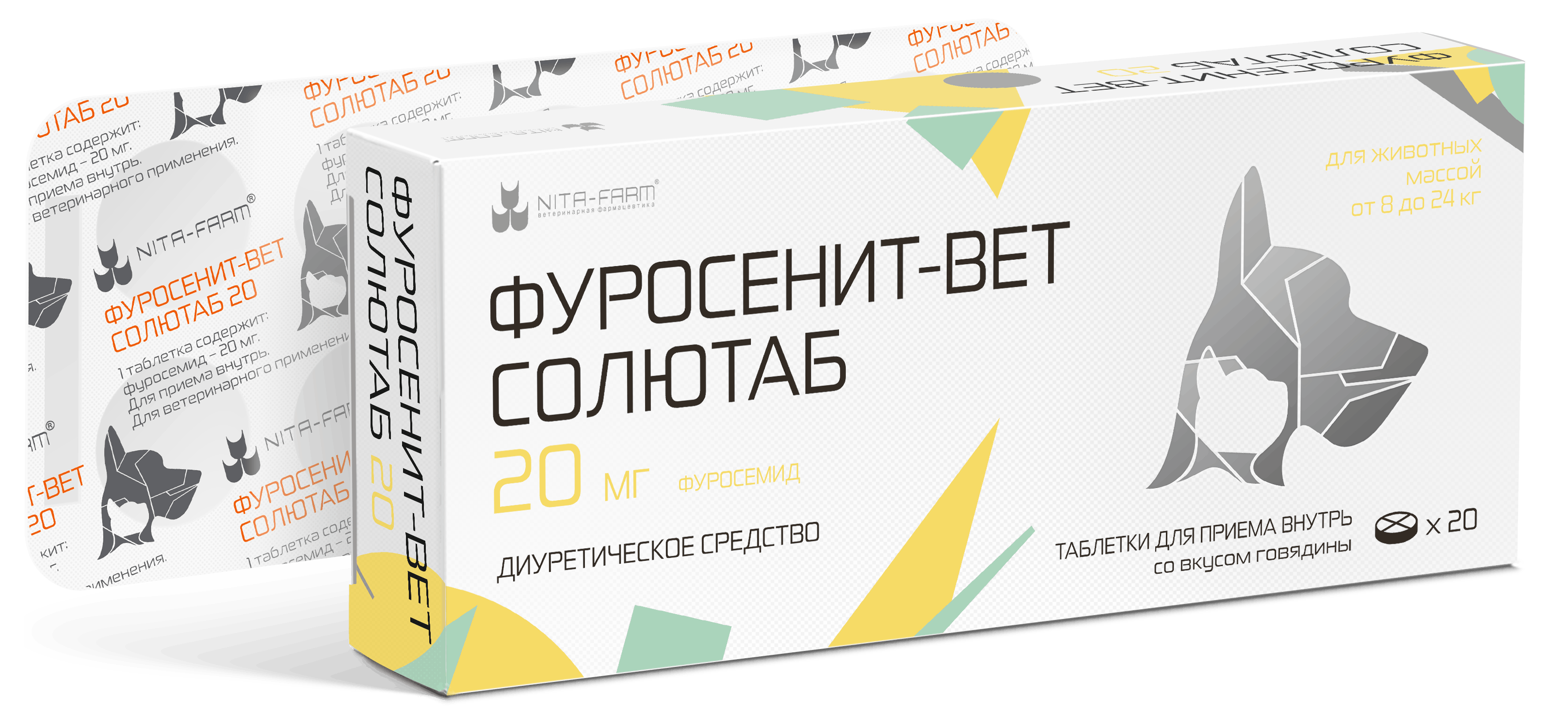 Фуросенит-вет Солютаб 20 мг