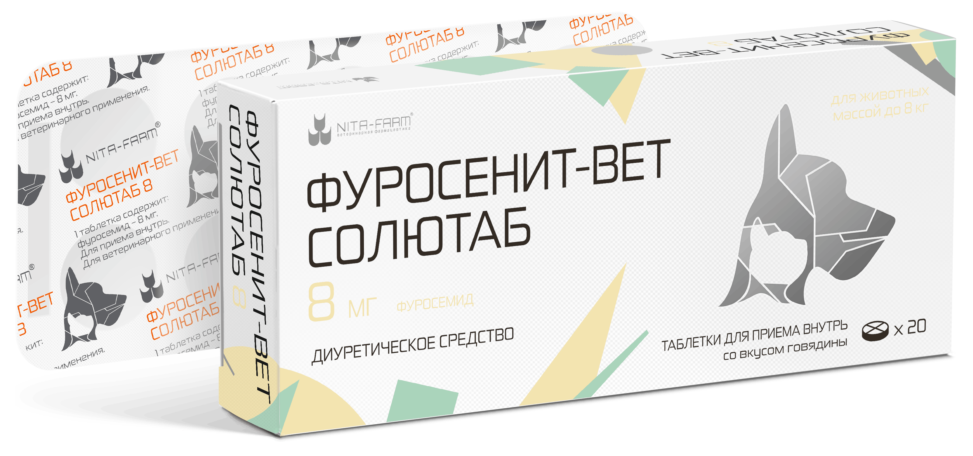 Фуросенит-вет Солютаб 8 мг