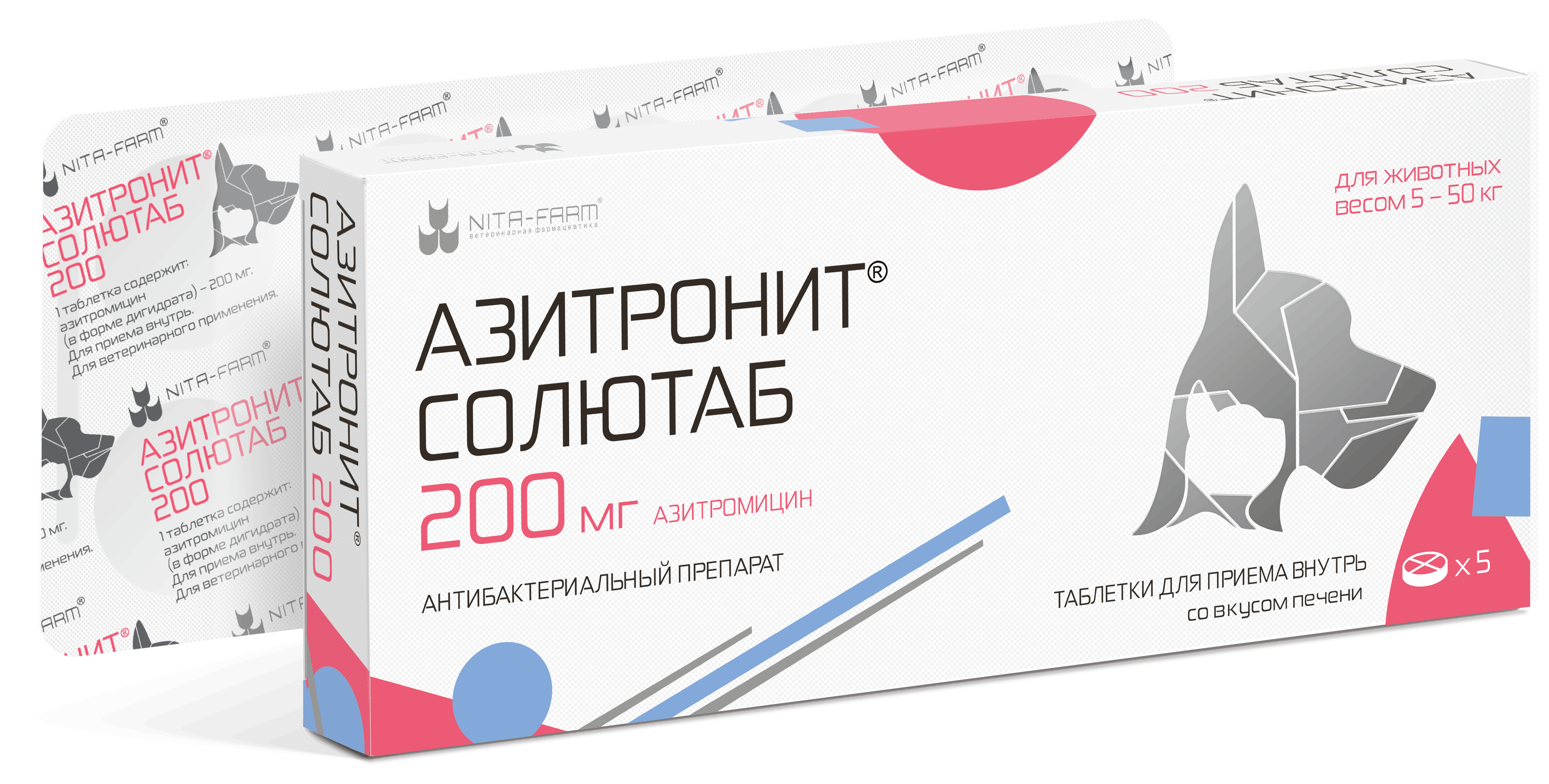 Азитронит Солютаб 200 мг