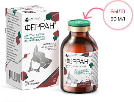 Ферран