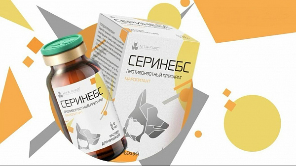 Серинебс - инъекционный препарат против тошноты и рвоты у животных